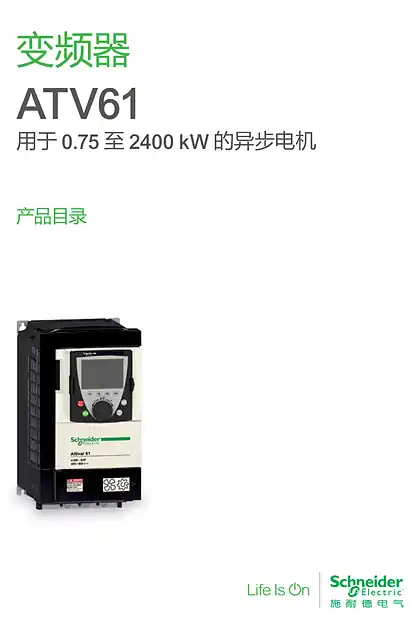 schneider施耐德scdocmktcn2024031343