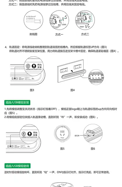 schneider施耐德tracksocketgen2_emanual