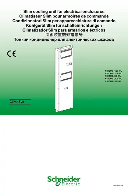 schneider施耐德冷卻裝置機架電修身