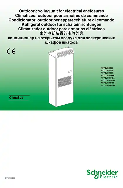 schneider施耐德室外冷却装置的电气外壳