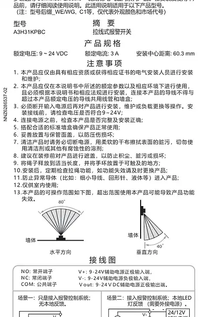 schneider施耐德拉绳报警开关