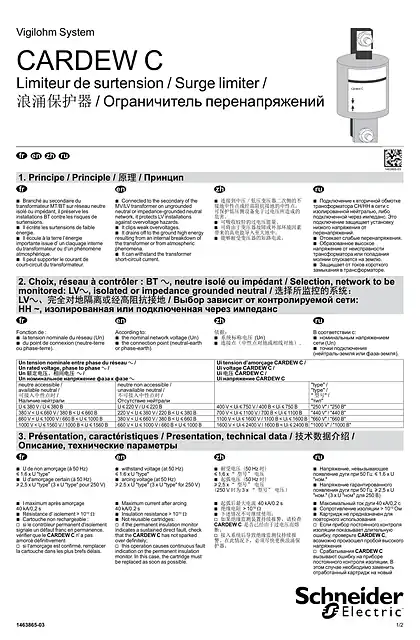 schneider施耐德浪涌保护器
