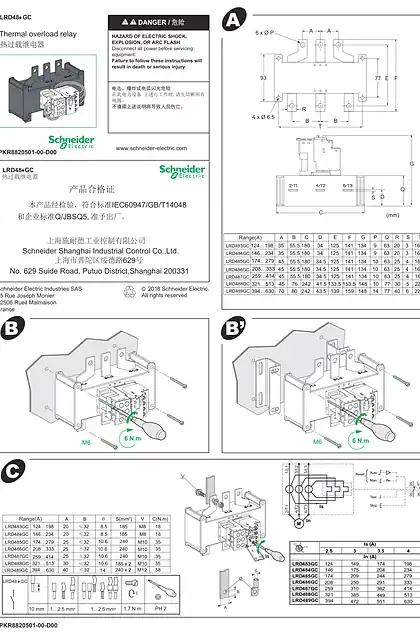 schneider施耐德热过载继电器使用手册