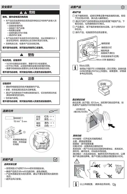 schneider施耐德珍珀4寸