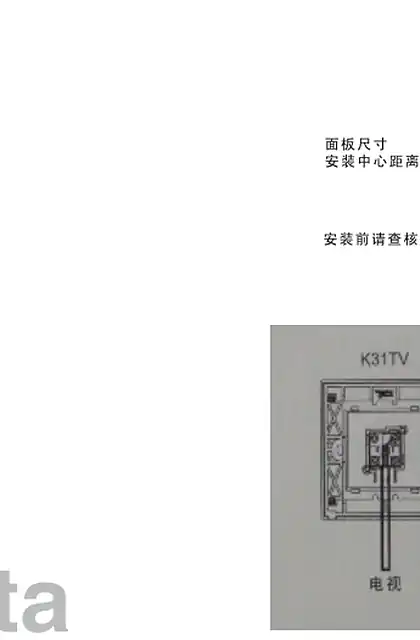 schneider施耐德电视插座