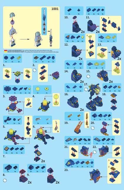 sembo森宝积木1001-1004