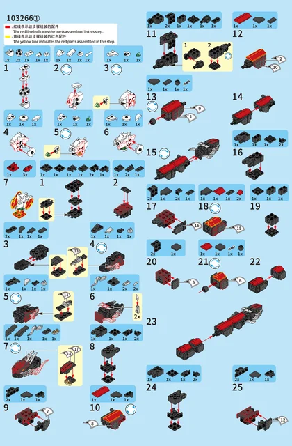 sembo森宝积木103266-103269