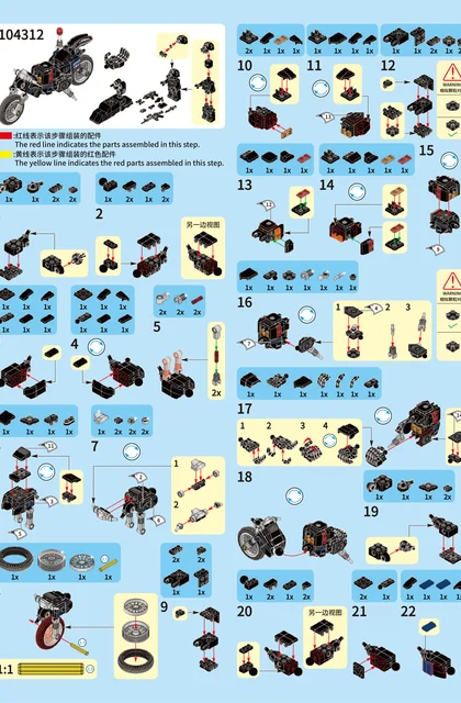 sembo森宝积木104312-104315