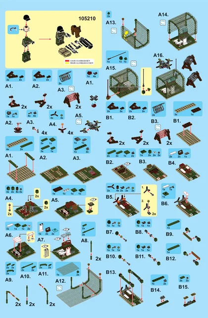 sembo森宝积木105210-105215