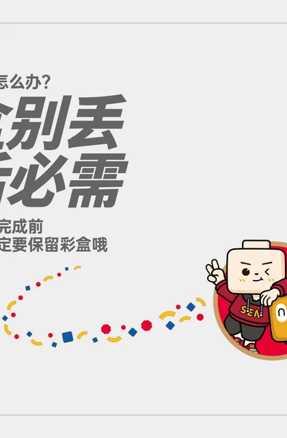 sembo森宝积木106003