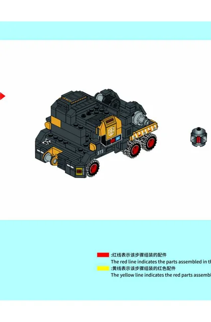 sembo森宝积木107030