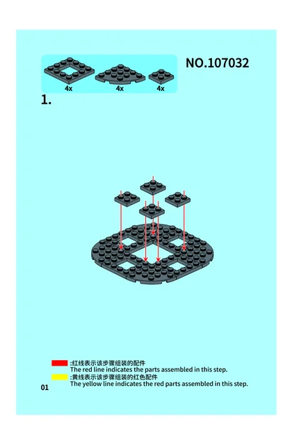 sembo森宝积木107032