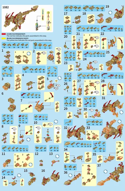 sembo森宝积木1082-1085