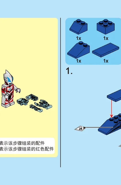 sembo森宝积木108525