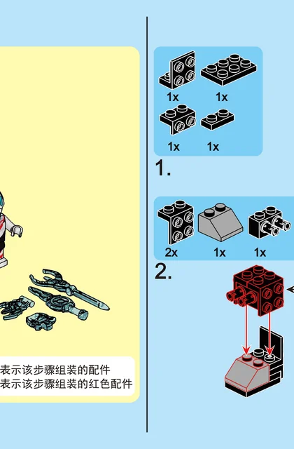 sembo森宝积木108526