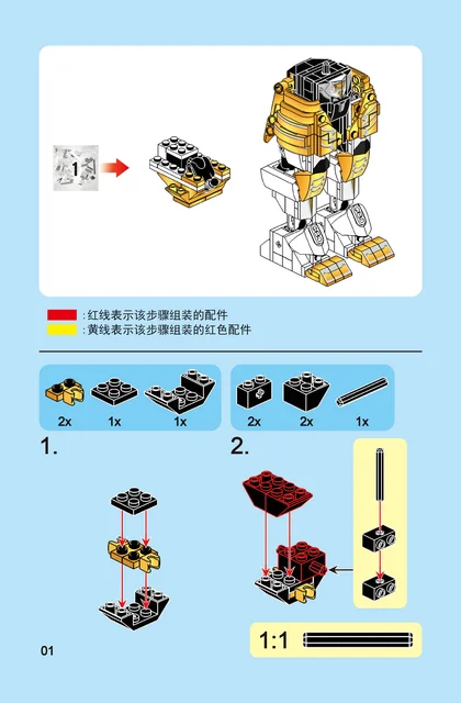 sembo森宝积木108654