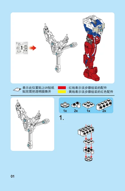 sembo森宝积木108687