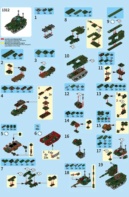 sembo森宝积木1312-1315
