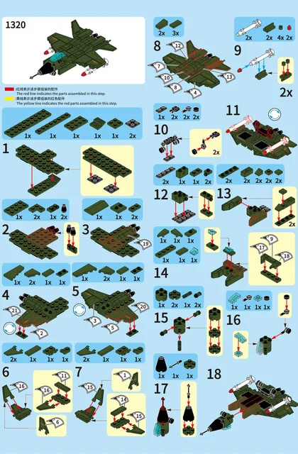 sembo森宝积木1320-1327