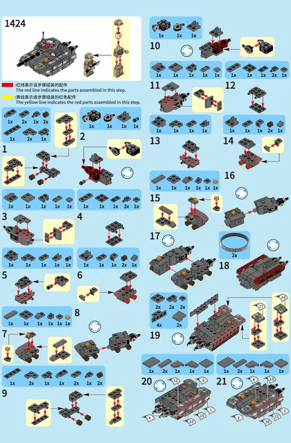 sembo森宝积木1424-1427