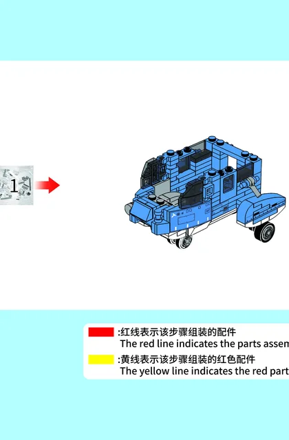 sembo森宝积木202038