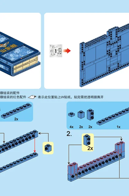 sembo森宝积木202045