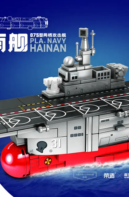 sembo森宝积木202075