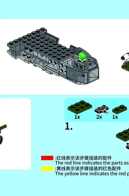 sembo森宝积木202121