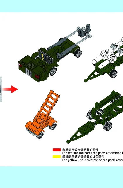 sembo森宝积木202135