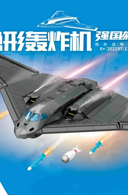 sembo森宝积木202197