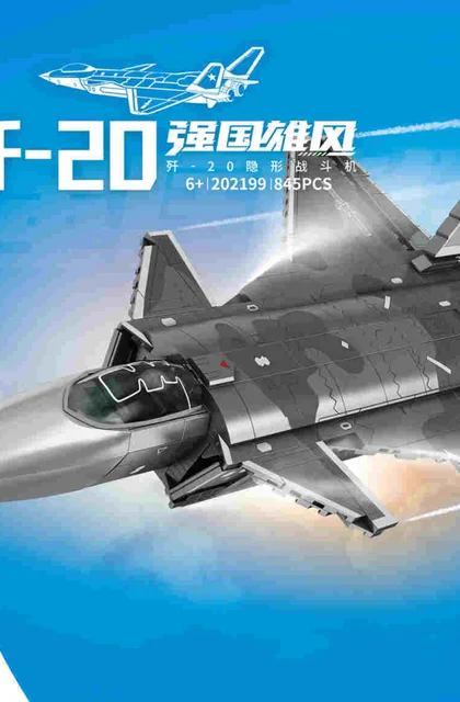 sembo森宝积木202199