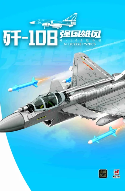 sembo森宝积木202228