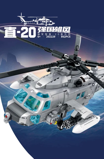 sembo森宝积木202229