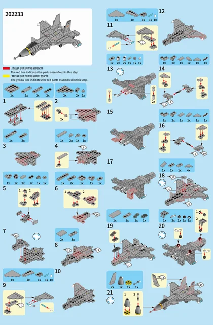 sembo森宝积木202233-202240