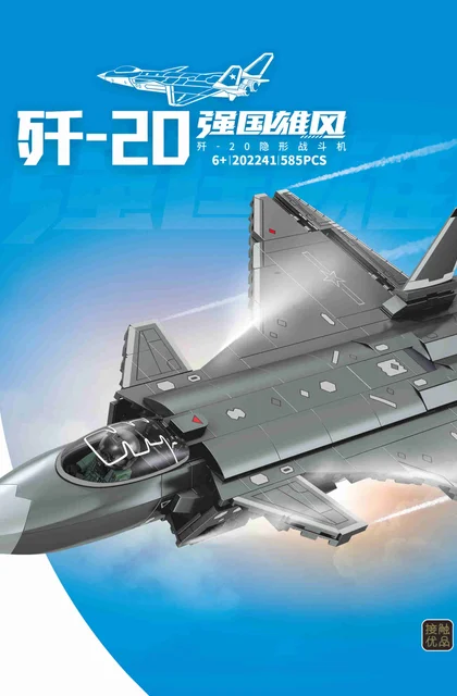 sembo森宝积木202241