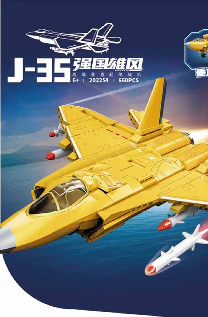 sembo森宝积木202254