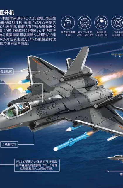 sembo森宝积木202255
