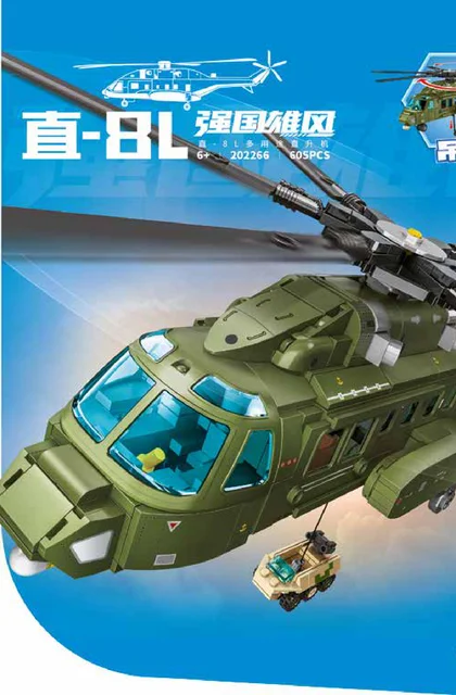 sembo森宝积木202266