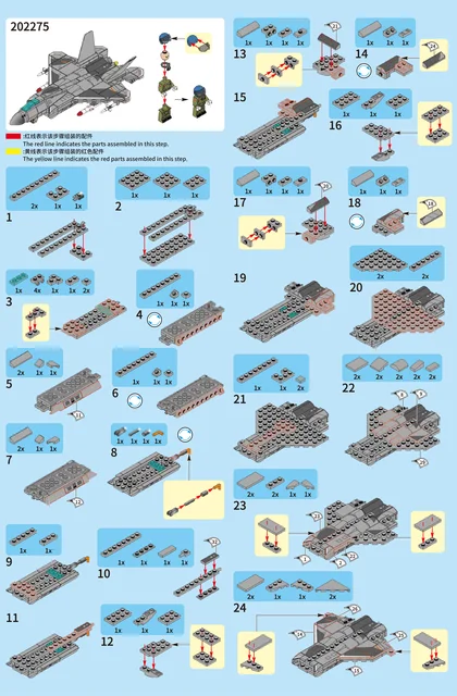 sembo森宝积木202275-202278