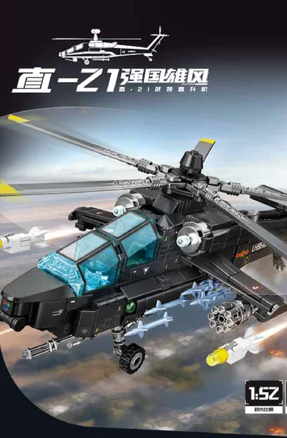 sembo森宝积木202299
