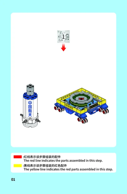 sembo森宝积木203011