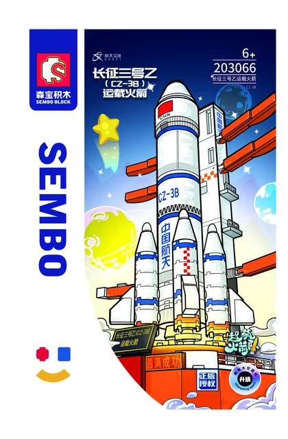 sembo森宝积木203066