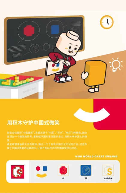 sembo森宝积木203067