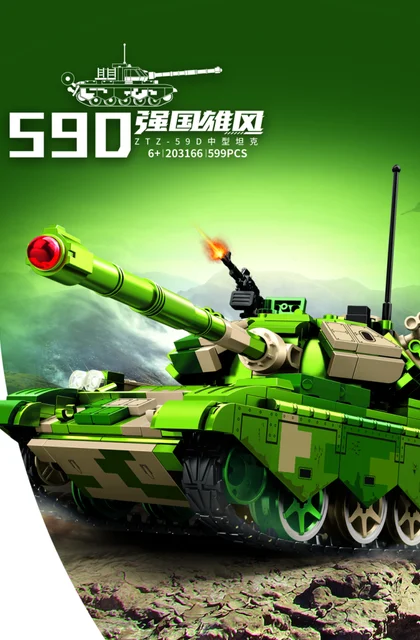 sembo森宝积木203166