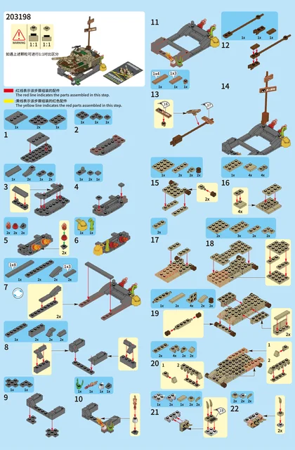 sembo森宝积木203198
