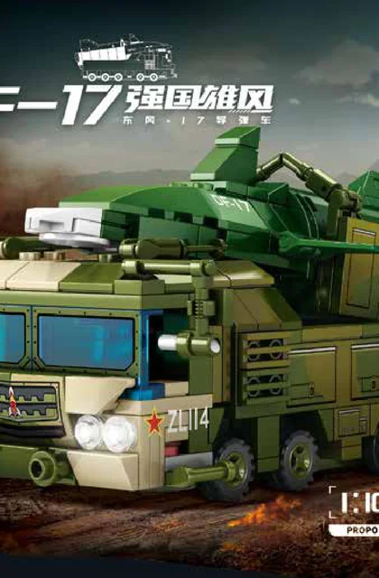 sembo森宝积木203250