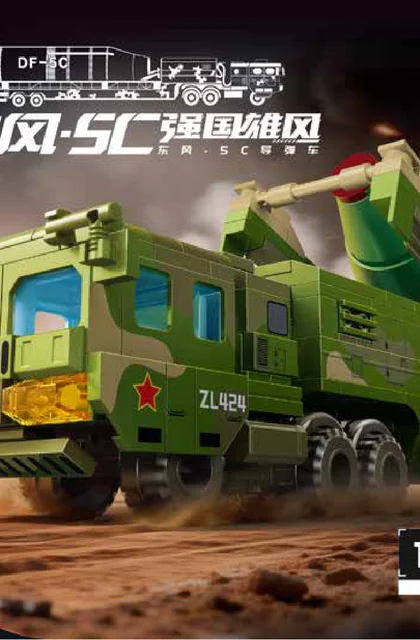 sembo森宝积木203274