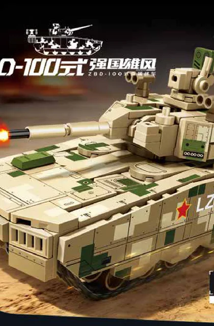 sembo森宝积木203288