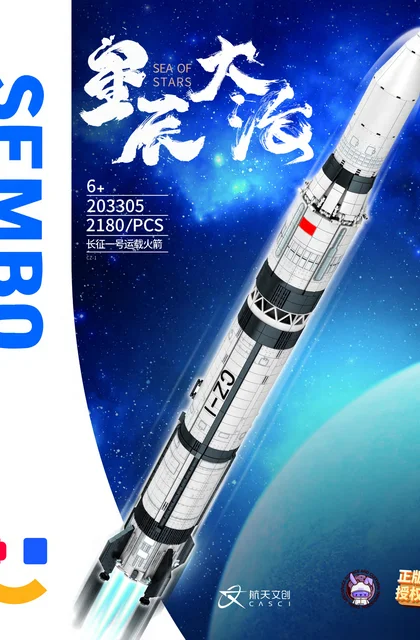 sembo森宝积木203305