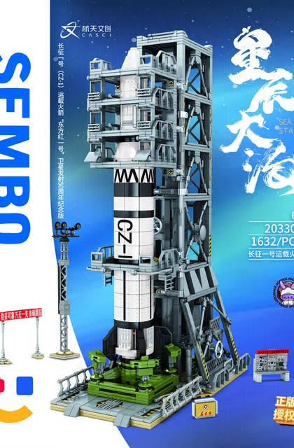 sembo森宝积木203306